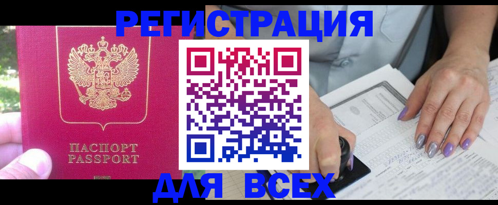временная регистрация в Череповце