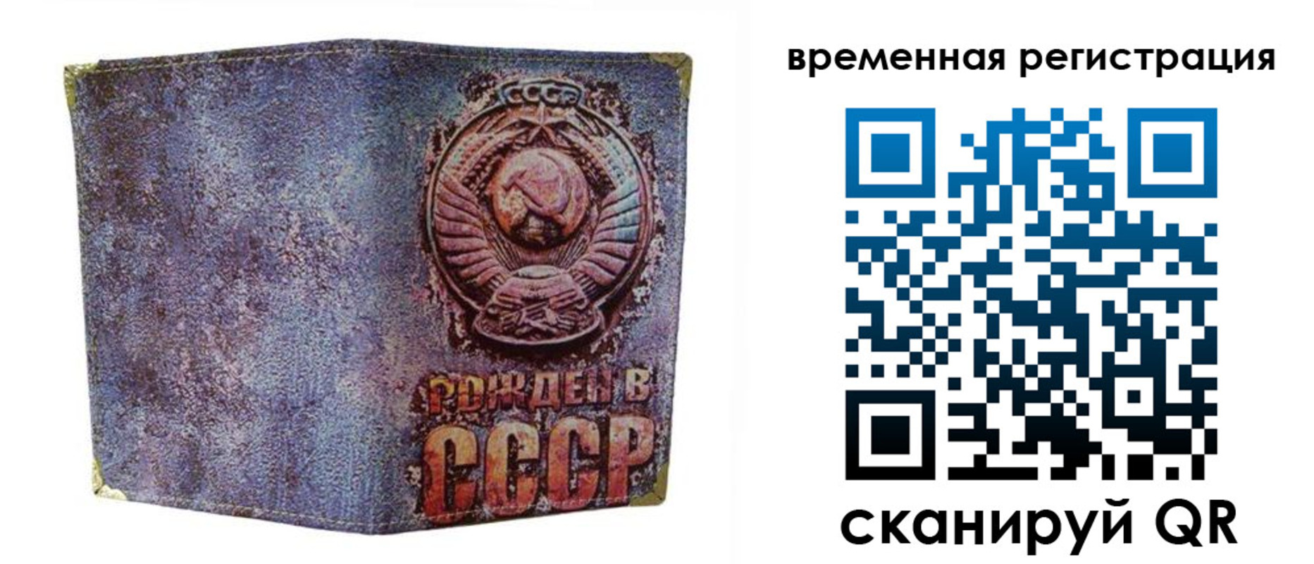 прописка для работы в Череповце