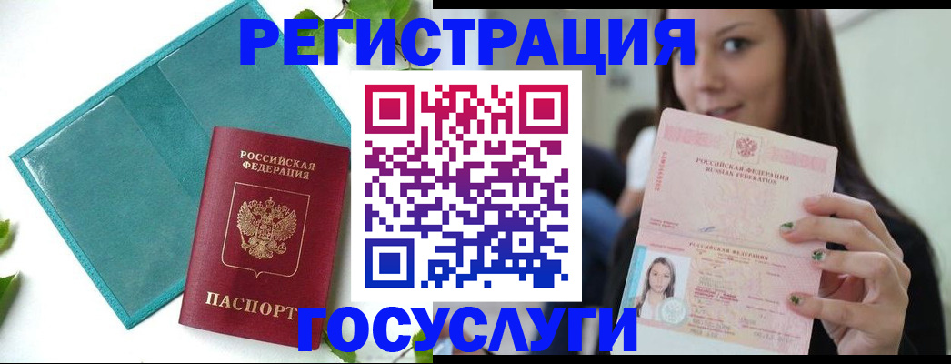 временная регистрация для школы в Череповце